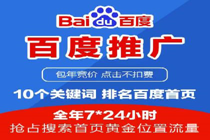 SEM竞价推广案例：精准营销助力企业拓展客户
